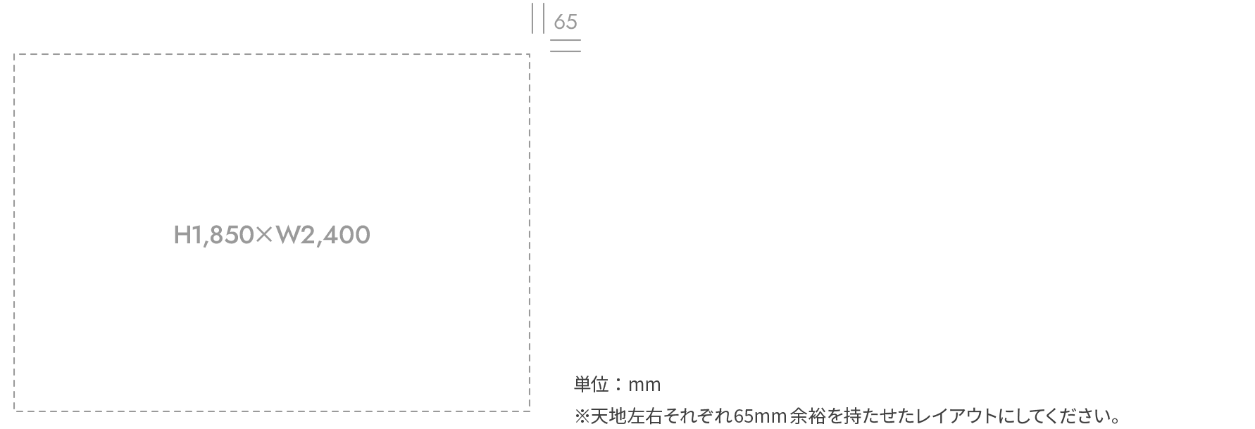 掲出サイズ